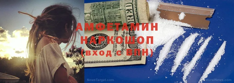 Amphetamine 98%  что такое   блэк спрут ССЫЛКА  Луза 