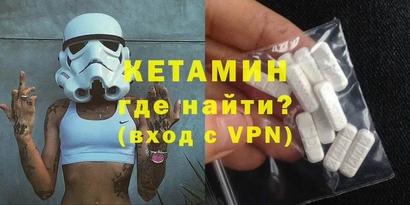 МЕГА зеркало  Луза  Кетамин VHQ 