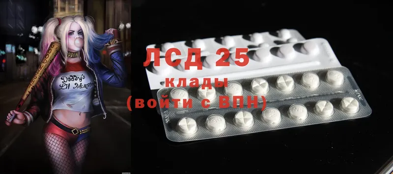 Лсд 25 экстази кислота  Луза 